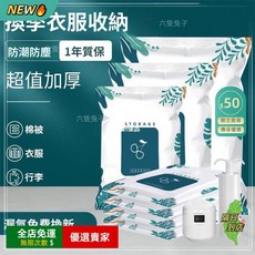 A12 抽氣機通用真空收納壓縮袋，加厚特大防潮防塵袋，衣服棉被專用，搬家整理收納好幫手, 1個