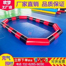 에어바운스 자동차 트랙 범퍼 체험 교육 학습 행사용, 5-3.2-0.35m레드