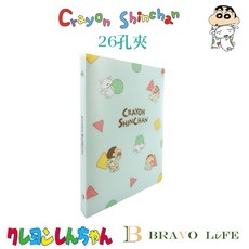 蠟筆小新 26孔夾 B5 資料夾, 1個