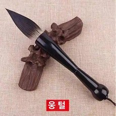 대형 수채화 서예 행사용 캘리그라피 초대형 공연용 울모, 1개, [소형] 곰 (출피 7.2 2.1cm)