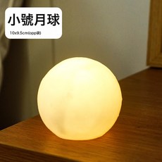 卡通發光夜燈批發夜市擺地攤高顏值小禮物兒童可愛led月球小夜燈, 小號月球:5w