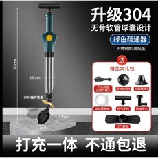 O 馬桶疏通器 通馬桶神器 高壓氣動管道疏通工具 鋼炮通, 馬桶疏通器,一炮通【上端放氣】