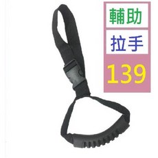 【三峽貓爸的店】可調節老人上下車車窗安全扶手便捷可拆卸通用汽車輔助拉手帶防滑 輔助拉手 軟手把 軟把手, 1個