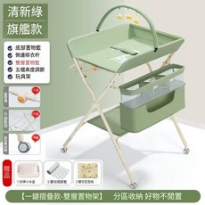 可摺疊新生兒嬰兒尿布台 多功能洗澡護理台 移動寶寶換尿布按摩台, 綠色-五檔升降-加固支撐-一鍵摺疊
