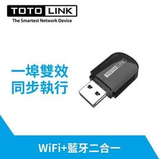 TOTOLINK A1300UB 1300Mbps USB無線網卡藍牙接收器, 1個, TOTOLINK A600UB