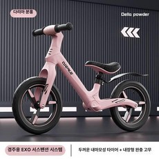 밸런스바이크 자전거 어린이 킥바이크 페달없는 발란스 방폭바퀴, 12인치 분홍색 감쇠형, 1개, 1cm