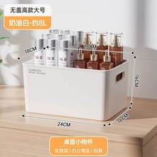 수납함 플라스틱 뚜껑 손잡이 다용도 정리 보관 박스 소형, H. 뚜껑없는 높은 대형 크림