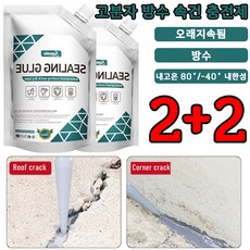 1+1 고분자 방수 속건 충전제 고탄성 균열 방지 보수 접착제 속건성/자가 수평성, 4세트