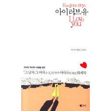 韓國 galleon 我愛你, 李美娜 著