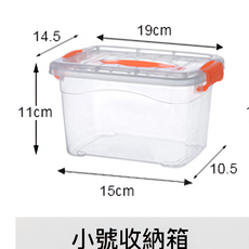 手提式透明收納箱 可疊加塑膠整理箱, 1個, 透明款-小號