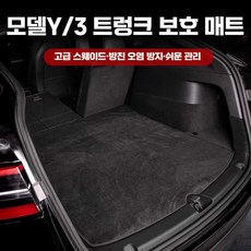 모델3 21년식 테슬라 프렁크 모델3 매트 매트 트렁크 제품 전방, 1개, 11. 19-22 M3 트렁크+프론트 매트(블랙)