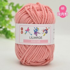 大樂坊 5股牛奶棉線 鉤針編織毛線, 48淺肉粉【升級款獨立包裝】, 1個