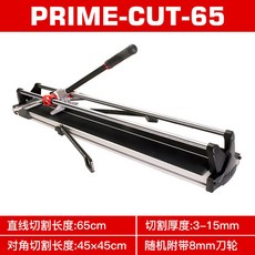 RUBI 타일 절단기 푸시 타일컷팅기 TIGER 재단기 85cm 185 고정밀 나이프 커팅, M. 루비 듀얼 트랙 650