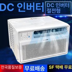창문일체형 에어컨 절전형 냉난방, 기본 추가키트 (cm), 저소음 2마력 15-27 R32, 기본 색상