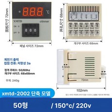 디지털 온도 조절기 E형 K형 입력 XMTD, 짧은 xmtd - 2002 cu50형 150