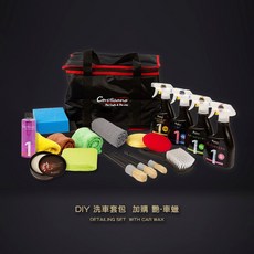 Cartisans 車工匠 DIY 自助洗車隨行包 升級打蠟 清潔美容 巴西純棕櫚蠟, 1個
