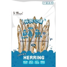 CAMO 卡默 怦然心凍凍乾 貓狗零食, 1個, CM-209鯡魚凍乾(50g),缺貨自動換口味 勿接受勿下單