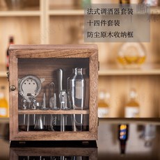 304不鏽鋼調酒器套裝 防塵木盒, 1個, 法式調酒器防塵套裝