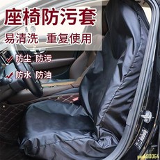 車用保護墊 代駕汽車防護套 座椅防污 防臟套 保養座位套 后備箱 防護墊通用, 1個, 黑色,1個后備箱墊