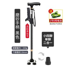 플렉시블 4발 지팡이 CM204F 병원 보행보조 요양원 장, 7 N04 스크럽 핸들 블랙 양용 외발 고정 작은 네발, 1개