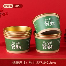 【A+精選】2025蛇年 春節一次性紙碗 60入 加厚紅色便當打包碗 家庭聚會派對用碗, 1個, A4*20