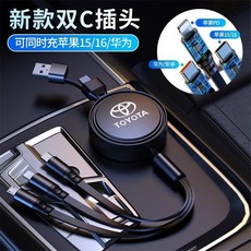 適用豐田全系 車載充電線 耐用便捷可伸縮一拖三 小巧快速充電線, 豐田專屬合金伸縮數據線,USB+TYPEC雙口快充頭沒有線