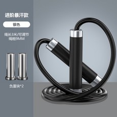 專業健身跳繩, 銀色3.0鋁合金加負重, 1個