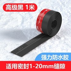 【開發票/統編】門縫門底密封條 鐵門/窗戶防風隔音條 房門縫隙防寒擋風膠條 (qct6r0), 1個, 黑色【強力防水背膠】,【升級特厚 至尊款】1米防風效果更強
