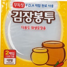 투명비닐 김장봉투 대형2매입15포기용 김치비닐팩 다용도비닐 VOW2653CC, 본상품