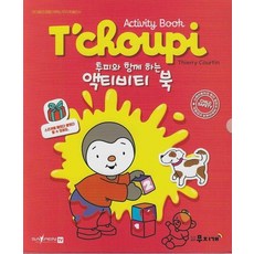 추피와 함께하는 액티비티 북 세트 (전5권), 상품명