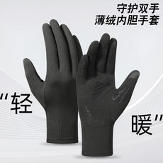 薄絨內膽手套 防滑觸屏 加絨保暖