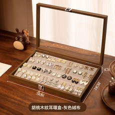 胡桃木紋質防塵耳飾收納盒新中式帶蓋玻璃超大容量桌面展示盤