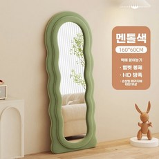 에토레 소트사스 LED 포토존 웨이브 183cm 거울 울트라프라골라 3컬러 미러 물결, Q. 말차 그린 160x60cm