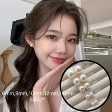 팔팔집 진주 귀걸이 5종