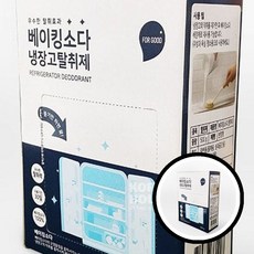 500g 4P 탈취제 베이킹소다 냉동고 냉장고 냄새제거 TLg04143TT09