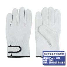 羊皮工作手套 (雙層) 耐磨耐熱柔軟透氣, 1個, 白色（一雙）, 白色