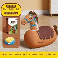 AirMyFun 키즈 점핑 호스 인플레이터블 아기 낙하 방지 흔들마 실내외 포니마운트 어린이 장난감, 갈색 도마 풋펌프+미끄럼방지커버