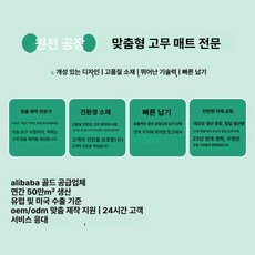 도리팝 매트 헬스장 바닥 바닥재 고무매트 탄성 고무블럭 바닥매트 롤 홈트 깔판, 1개, 맞춤형 비정형 가공 사이즈