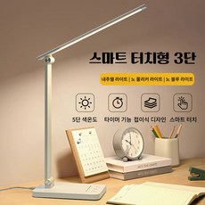 호밍사이 LED 스탠드 USB 책상스탠드 스탠드조명 접을 수 있는 책상스텐드조명 화장대조명, 화이트