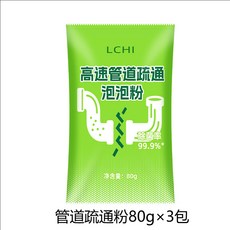 LCHI 高效管道疏通泡泡粉, 1個, 管道疏通粉80g×3包, 80g