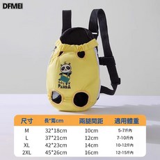 DFMEI 寵物胸前包狗包便攜式旅行雙肩揹包外出貓咪四腳揹包貓包, 1個, 經典款-黃黑
