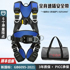 新國標標準高空作業裝備 防墜保險帶戶外腰帶 自鎖可擕式, 1個, 速插款：單獨安全帶（無繩鉤）