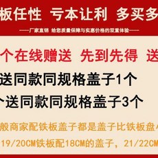 加厚不鏽鋼圓形鐵板燒蓋子 牛排餐盤蓋, 不鏽鋼圓形蓋18CM, 1個