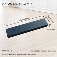 바닥 타일 포장 슬래핑 두드리는 도구 벽돌 고무 해머 레벨링 노크 보드 블록, 1개, 고무 바닥재, 500*100*50cm (3.9kg),