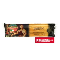 Campagna 坎佩納 直麵 7號 義大利麵 500g, 1個, 坎佩納直麵#7