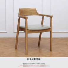 가죽 북유럽 호텔 카페 회색 식탁 의자 호두나무 월넛 + 그레이, 1개, 라이트월넛 오일드 왁스 가죽 고탄성 면직물