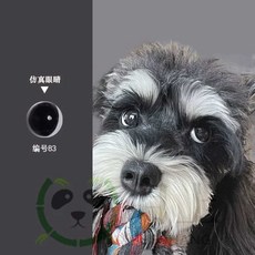 양모펠트 강아지 눈 흰동자 슈나우저 말티즈, 1개