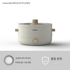 전기 냄비 다기능 소형 일체형 면 요리 화로 가정용 학생용 쿠커, 펄화이트 티타늄 합금 1단계나뭇결손잡이, 기본 색상