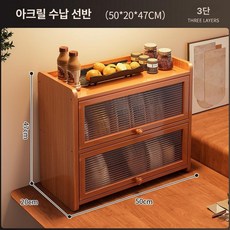 엔틱 싱크대위수납장 홈카페꾸미기 홈카페 다기 미니찬장, 3단 50cm [창홍 도어]