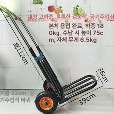택배 카트 물류 운반용 접이식 손수레 이동식 대차 핸드, 1개, 두꺼운 적재왕 대형 블랙 카트 공기압 3개